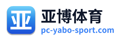 亚博体育